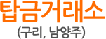 사이트 로고